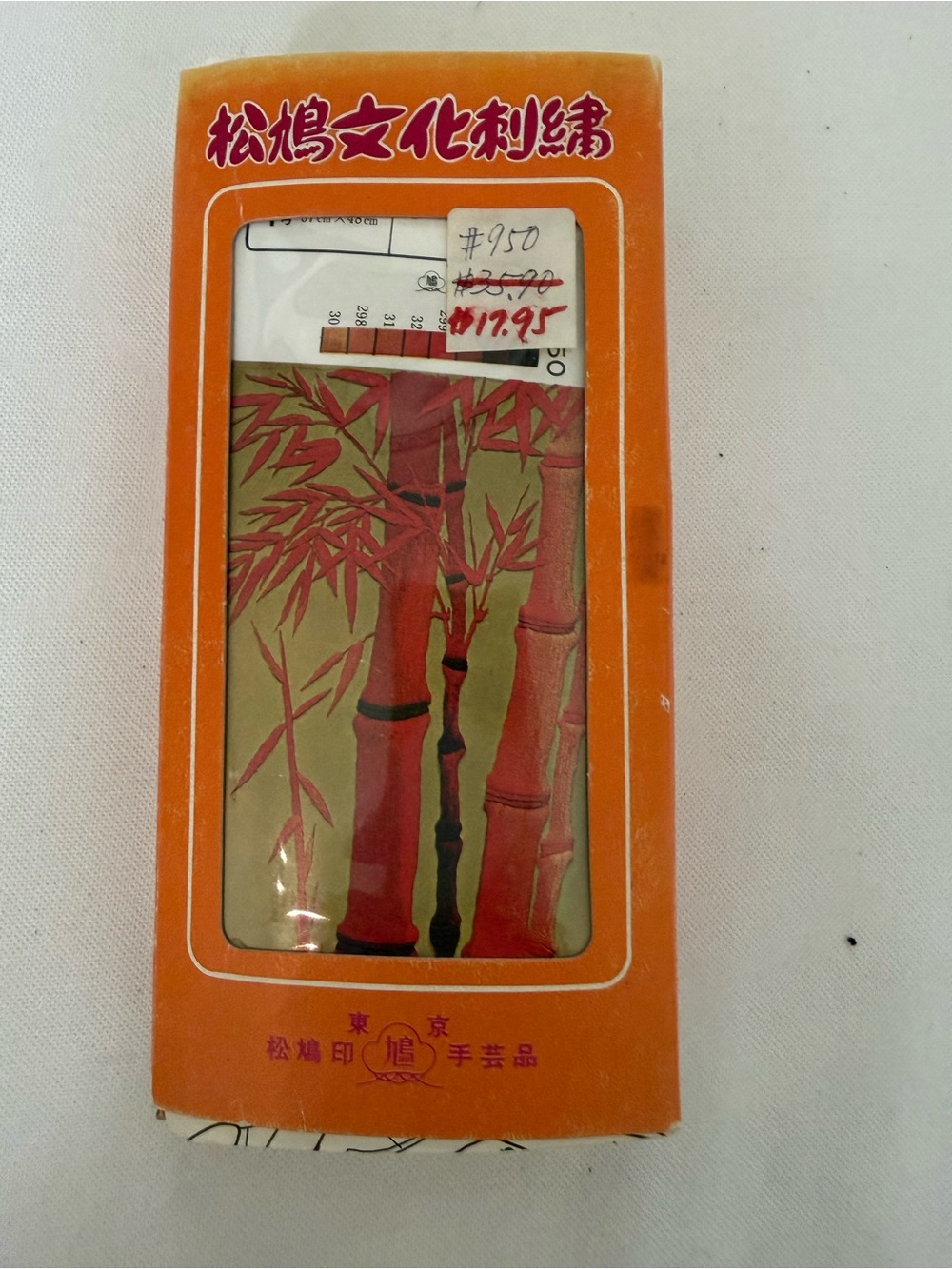 NIB 
Vintage Japanese Bunka
Embroidery Kit